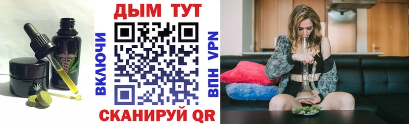 Печенье с ТГК конопля  Новозыбков 