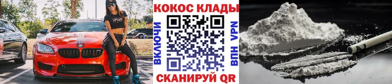 наркошоп Новозыбков Кокаин VHQ