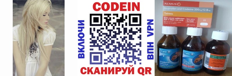 Кодеин напиток Lean (лин)  Новозыбков 