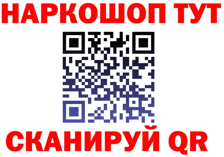 КЕТАМИН VHQ ТОР площадка mega Новозыбков